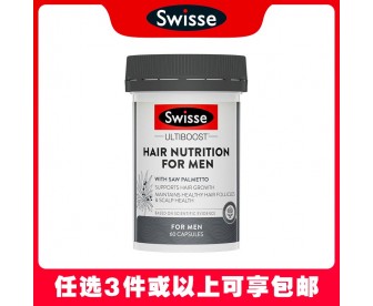 【任选3件包邮】Swisse 斯维诗 男士防脱发养发复合胶囊 60粒（澳洲单独发货，不与其它商品混发）